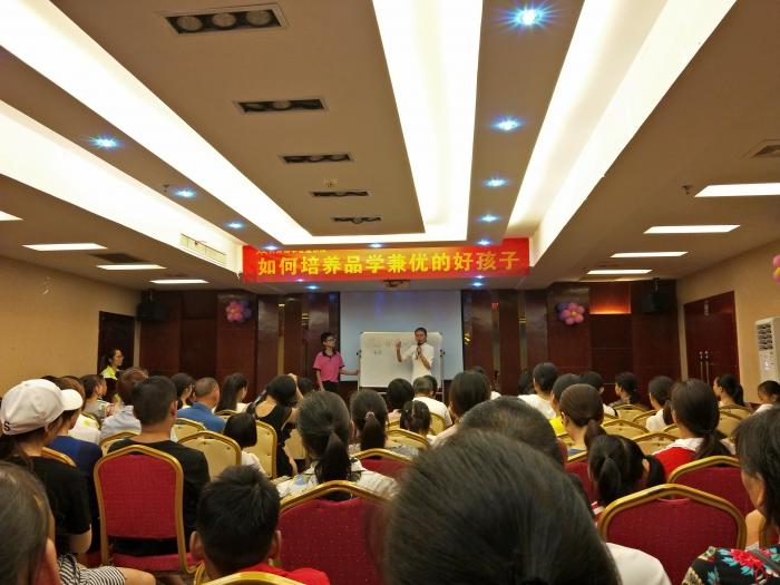 如何培养品学兼优的好孩子.jpg