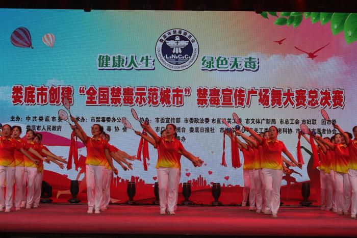 娄底市老年人柔力球协会禁毒妈妈在表演节目.jpg