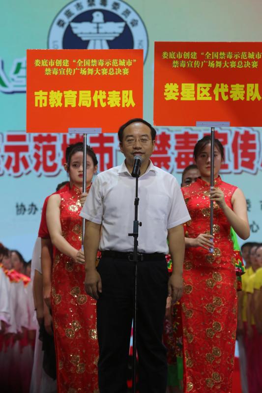 市委常委政法委书记陈旌宣布娄底市创建全国禁毒示范城市禁毒宣传广场舞大赛总决赛开始.jpg