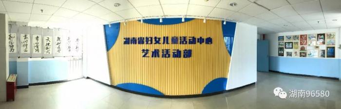 湖南省妇女儿童活动中心艺术活动部.jpg