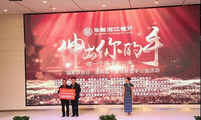 浏阳市捐款100万元.jpg