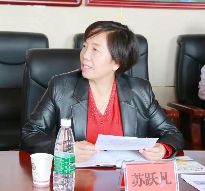 苏跃凡主持会议并讲话.jpg
