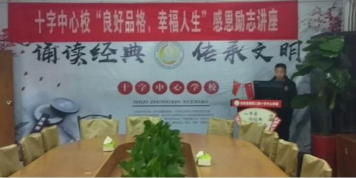 十字中心校励志讲座1.jpg