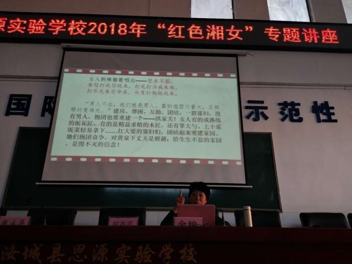 余艳老师在讲台.jpg