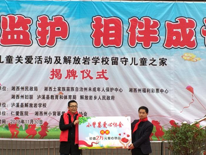 儿童之家揭牌图片.jpg