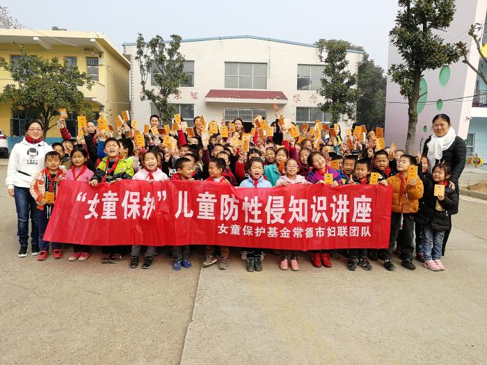 女童保护讲座在渡口中心小学.jpg