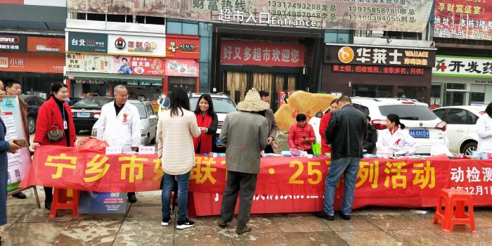 11月25日，宁乡妇联组织志愿者在豪德好又多超市入口开展普法宣传活动.jpg
