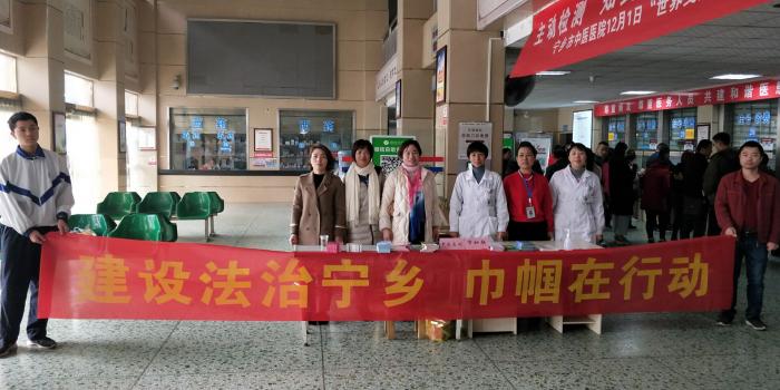 12月1日，宁乡妇联组织巾帼志愿者在宁乡中医院开展普法宣传.jpg