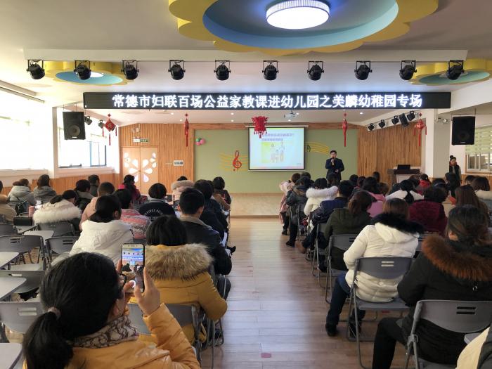 家教公益讲座2.JPG