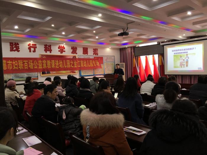 家教公益讲座1.JPG