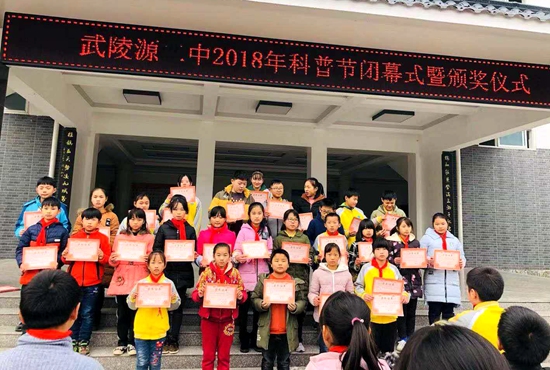 科普节闭幕暨颁奖仪式.jpg