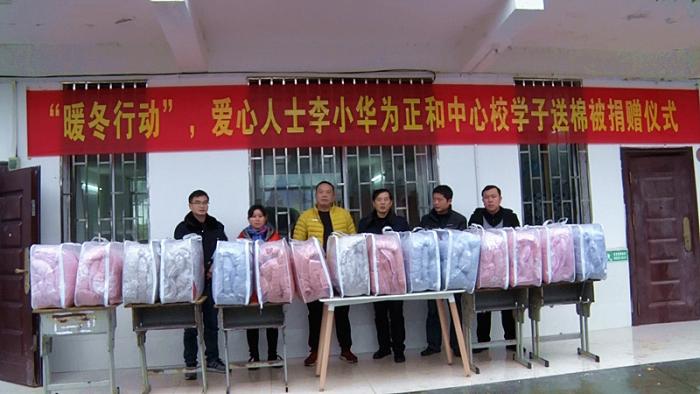 正和送棉被1.jpg