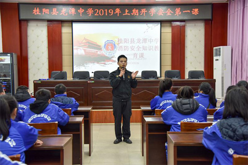 开学安全第一课1.jpg