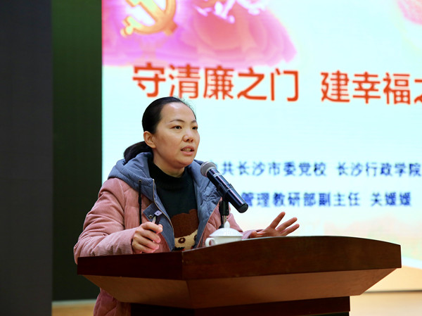 关媛媛主席授课_副本.jpg