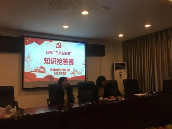 岳屏新村社区庆“三八”活动照片.jpg