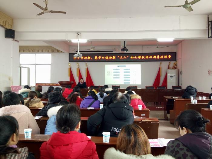 “三八”妇女维权服务周普法课堂活动 1.jpg