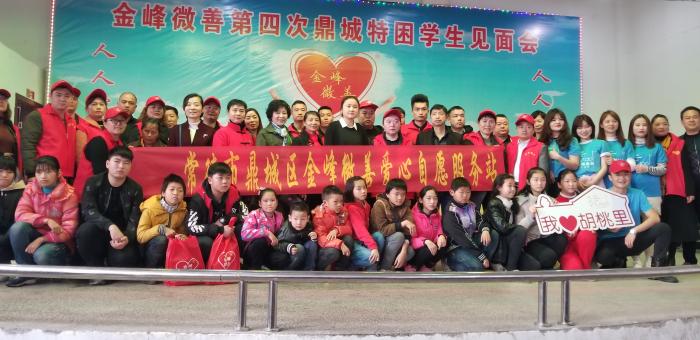镇德桥金峰慈善3.jpg