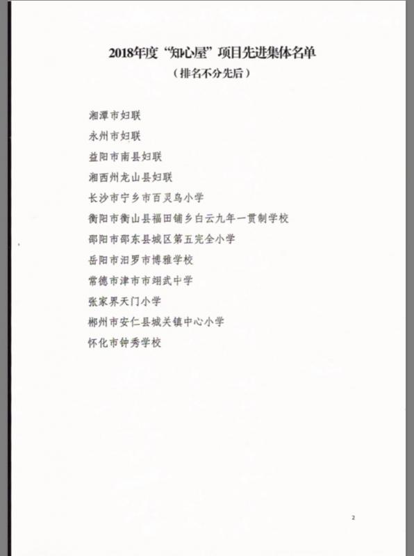 微信图片_20190530105750.jpg
