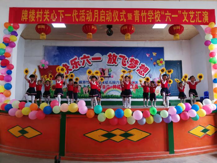 青竹小学学生欢庆六一-图片来源-长沙县北山镇.jpg
