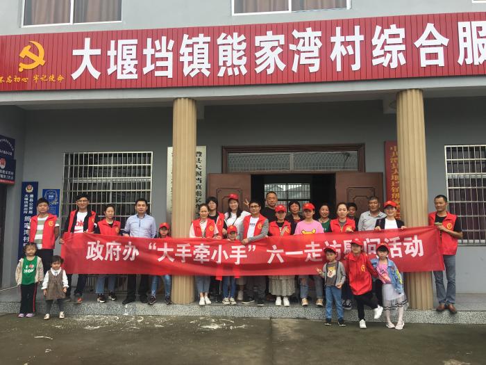 “爱心”单位走访照片 (3).jpg