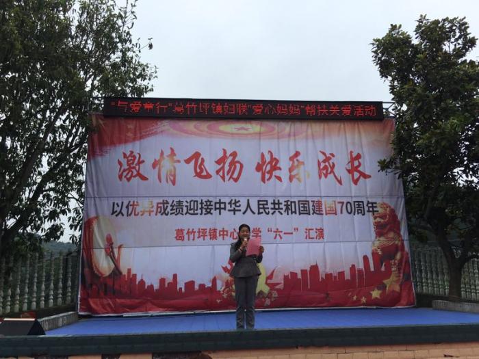 葛竹坪镇.jpg