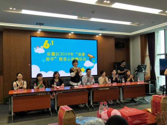 2019年6月1日岳麓区妇联联合中国人寿岳麓支公司举办2019年“春蕾助学”暨爱心捐赠活动8.jpg