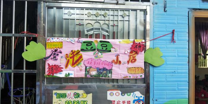 爱心小店1.jpg