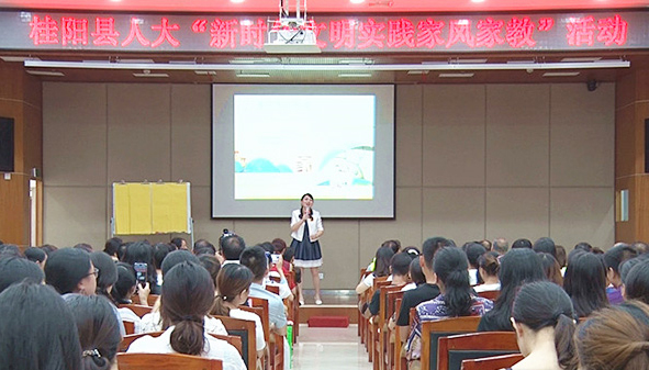 桂阳举行“新时代文明实践中心家风家教”活动2.jpg
