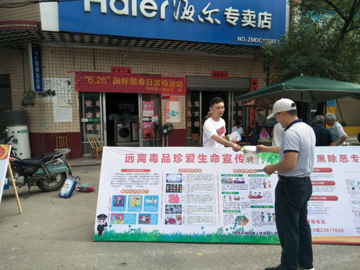 明月禁毒.png