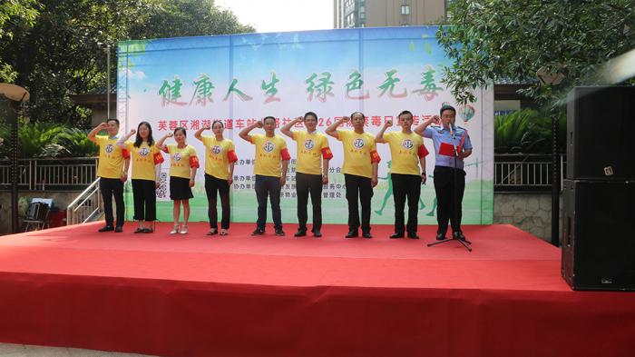 湖南省戒毒管理局工作人员带领集中宣誓。 副本.JPG