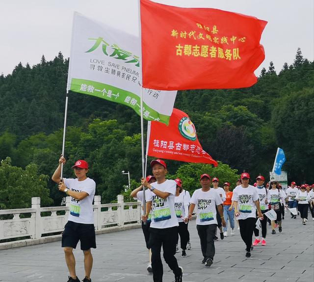 桂阳县古郡志愿者协会徒步宣传尘肺病活动.jpg