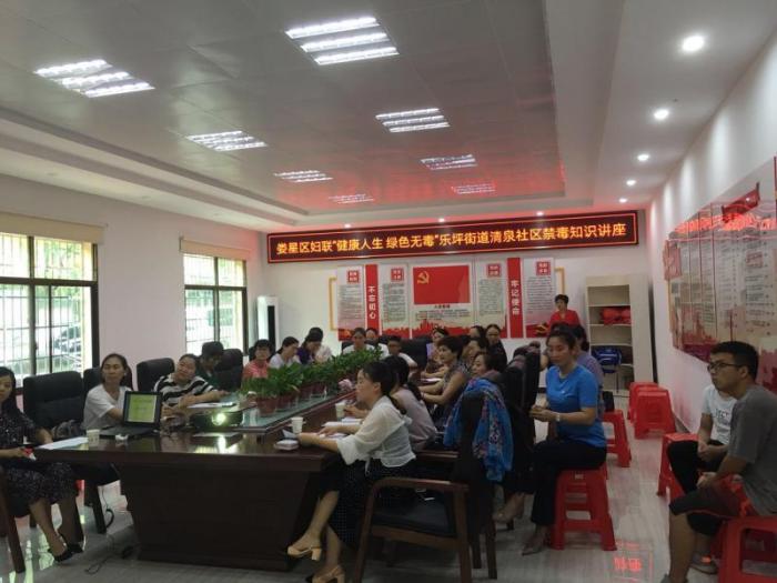 微信图片_20190716092128(7月12日乐坪清泉社区开展“健康人生绿色无毒”禁毒知识宣讲活动，主讲人陈萍参与居民共58人.jpg