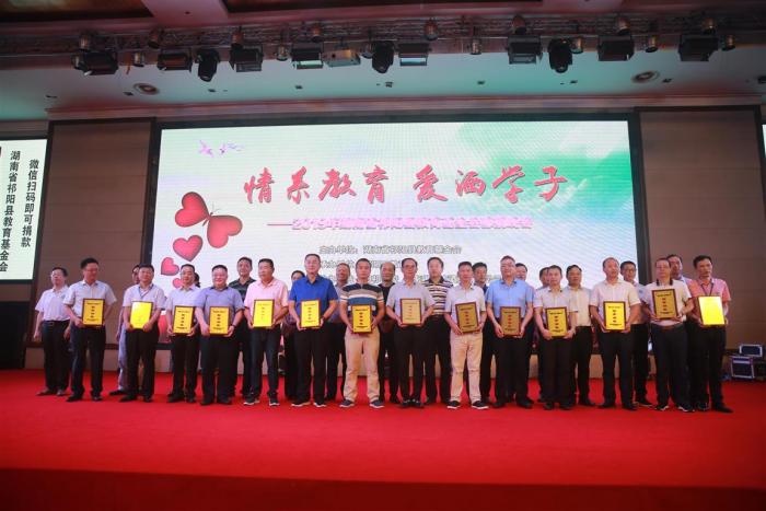 为爱心人士授牌.jpg