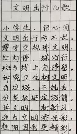 芙蓉完小用儿歌绘画促文明出行“两不乱”6.jpg