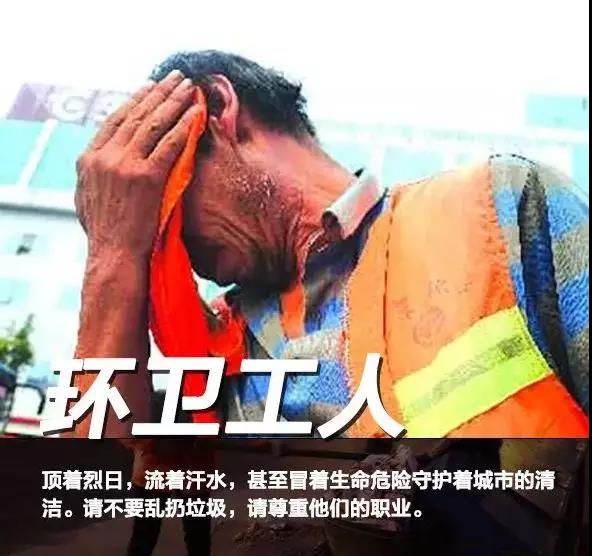 高温下的环卫工人.jpg