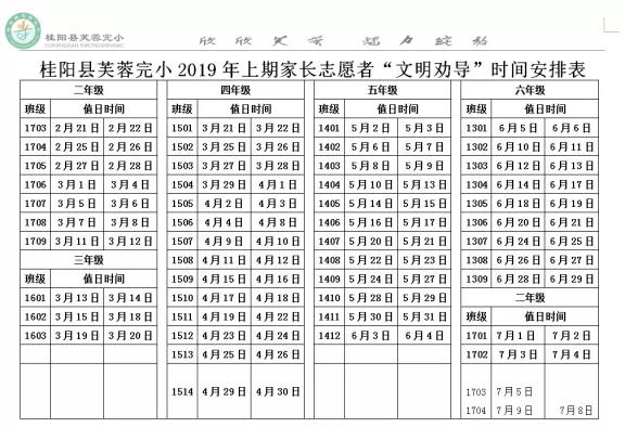 芙蓉完小用儿歌绘画促文明出行“两不乱”13.jpg