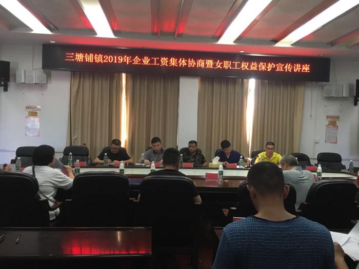 企业工资集体协商1.jpg