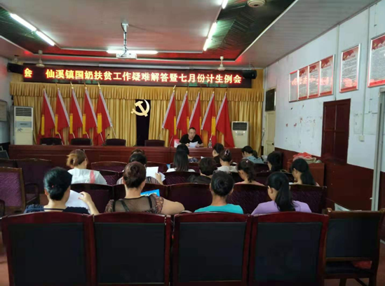 QQ截图20190731172842.png