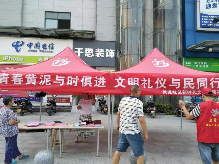 2019年8月5日黄泥社区在超市门口宣传文明礼仪.jpg