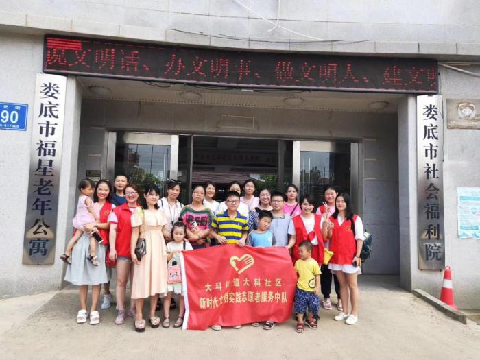 大科社区志愿者服务队.jpg