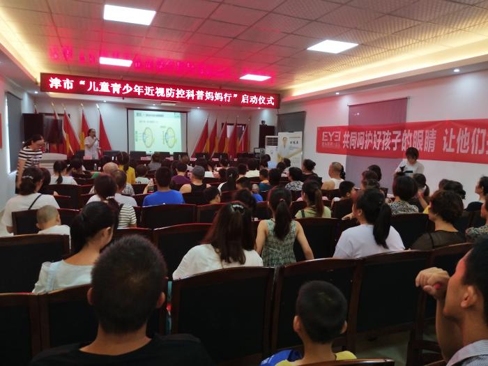 科普讲座.jpg