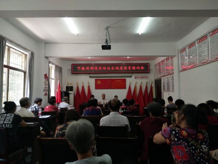 健康教育培训会.jpg