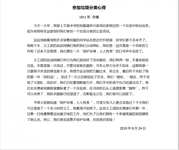 保护环境17.png
