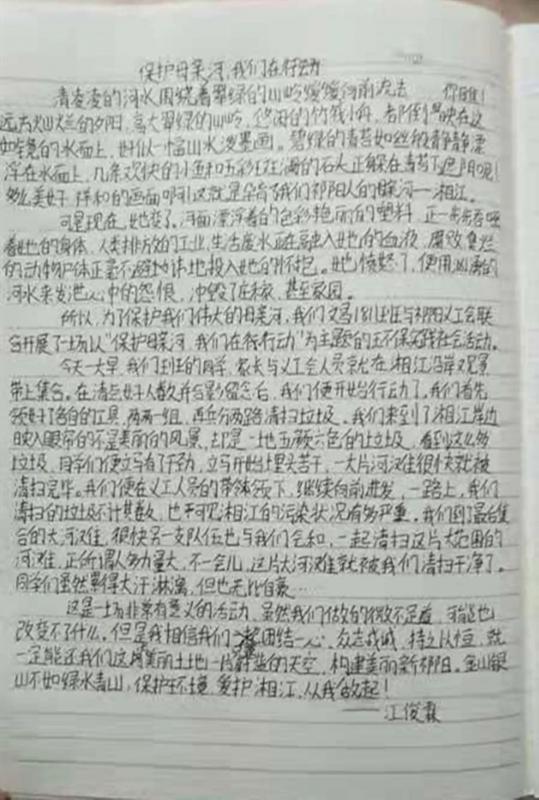 保护环境16.jpeg