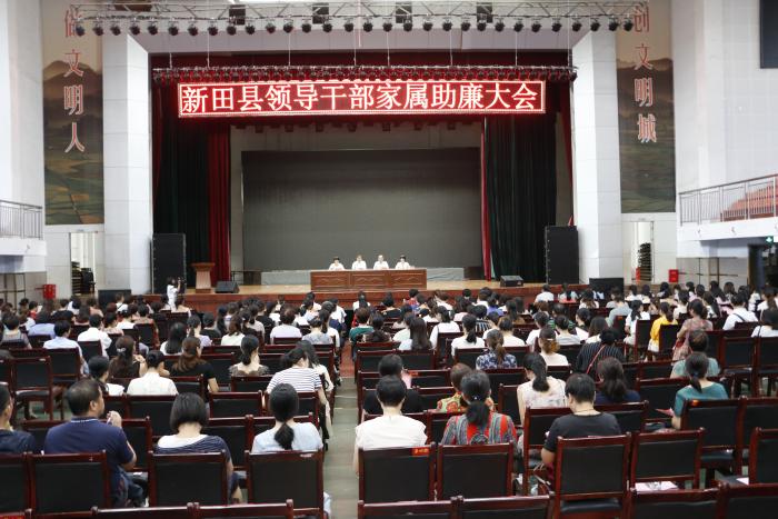 家属助廉大会.jpg