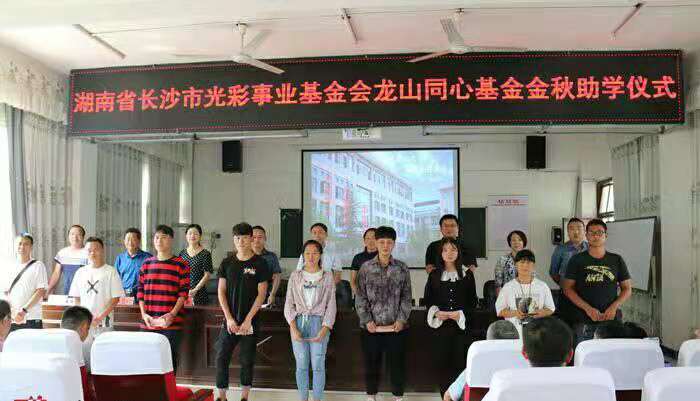助学活动.jpg