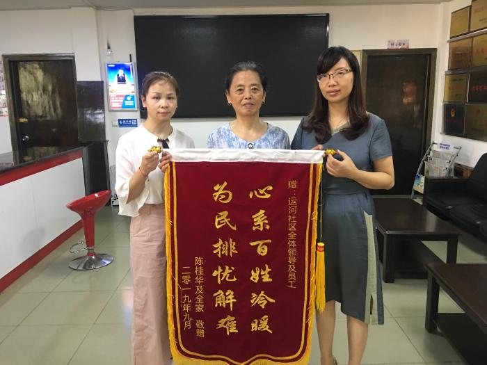 陈桂华9月6日送锦旗.jpg