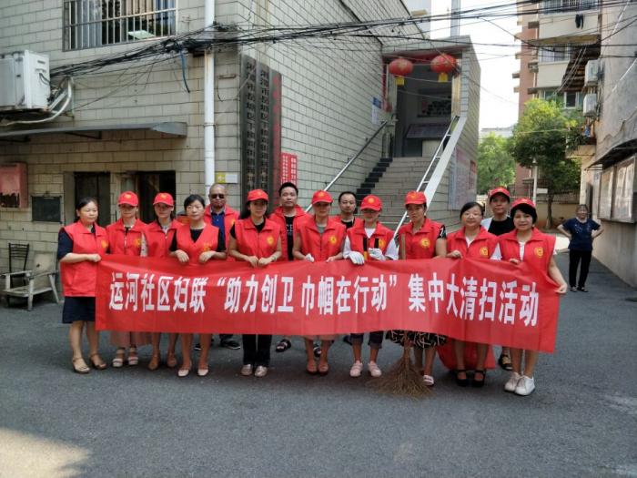 妇联大清扫.jpg