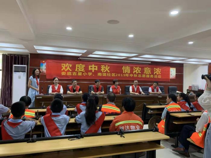 2019年9月12日南垅社区志愿服务活动.吉星小学.4.jpg