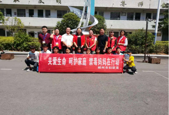 禁毒妈妈在行动活动1.jpg